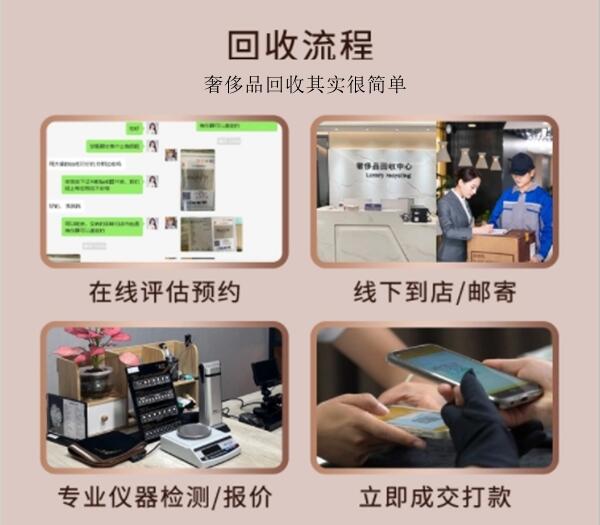珠海回收奢侈品价格