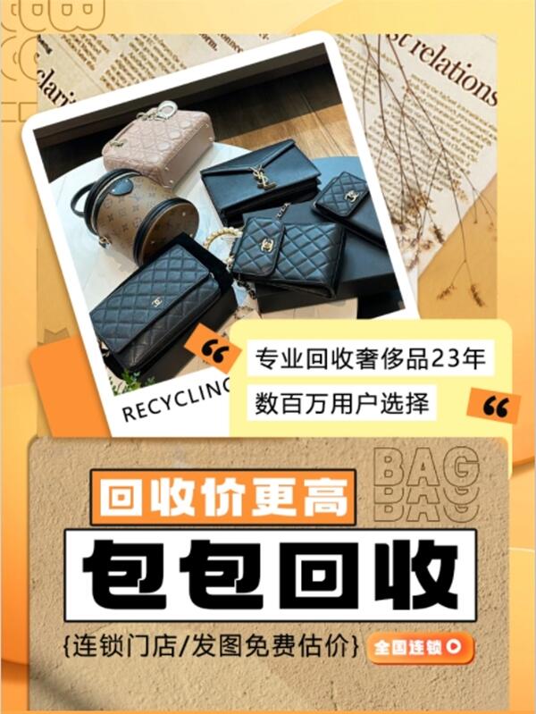 珠海回收包包