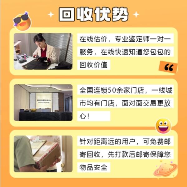 珠海回收奢侈品价格
